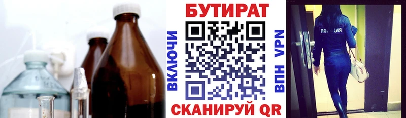 БУТИРАТ оксана Тогучин