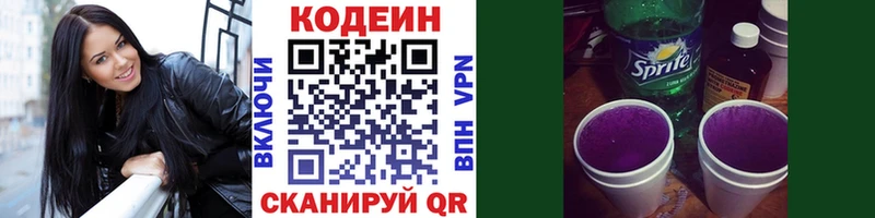 Кодеиновый сироп Lean напиток Lean (лин)  Тогучин 