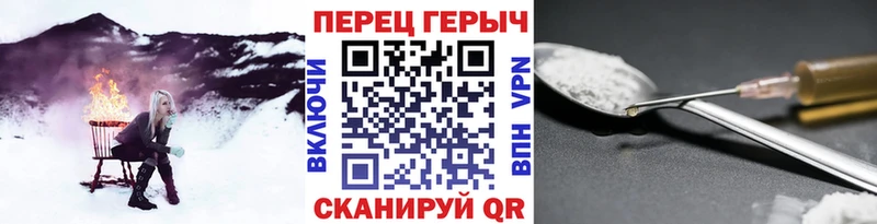 Героин Heroin  ссылка на мегу   Тогучин 