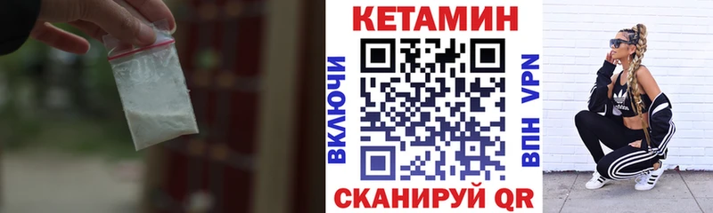 КЕТАМИН VHQ  сколько стоит  Тогучин 